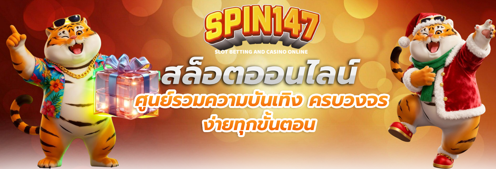 spin147