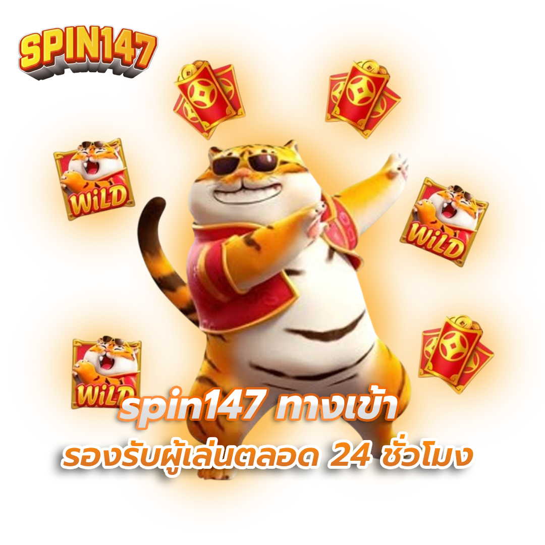 spin147